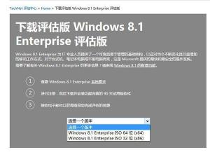 win8.1update企業(yè)版功能有哪些？