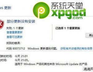 windows update更新失敗報(bào)錯(cuò)解決方法