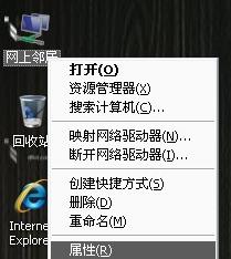 發現電腦本地連接不見了怎么辦