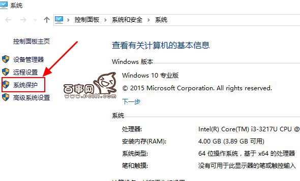 Win10怎么系統還原 Win10系統還原在哪里？Win10系統還原教程