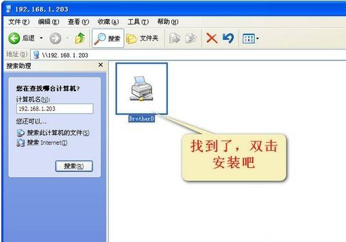 設(shè)置打印機(jī)共享