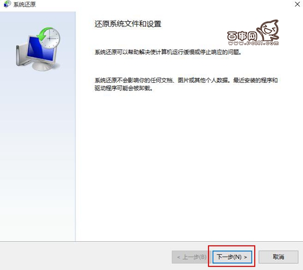 Win10怎么系統還原 Win10系統還原在哪里？Win10系統還原教程