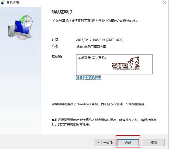 Win10怎么系統還原 Win10系統還原在哪里？Win10系統還原教程