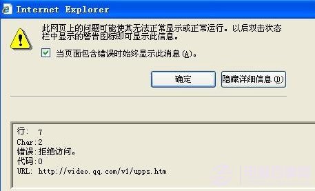網(wǎng)頁上有錯誤怎么辦 網(wǎng)頁錯誤的一般解決辦法