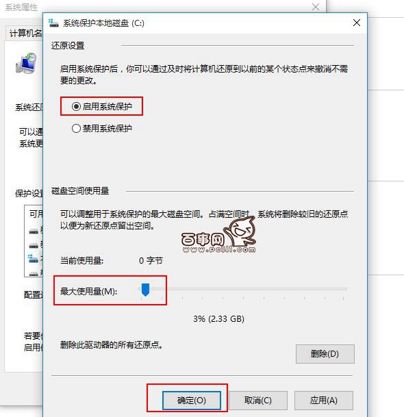 Win10怎么創(chuàng)建還原點 Win10還原點在哪里創(chuàng)建?