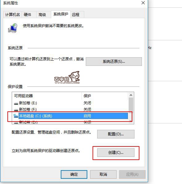 Win10怎么創(chuàng)建還原點 Win10還原點在哪里創(chuàng)建?