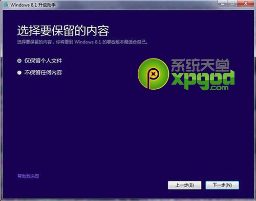 win7系統(tǒng)升級至win8.1update圖文教程