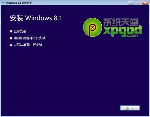 win7系統(tǒng)升級至win8.1update圖文教程