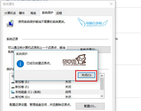 Win10怎么創(chuàng)建還原點 Win10還原點在哪里創(chuàng)建?