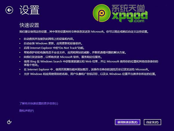 win7系統(tǒng)升級至win8.1update圖文教程