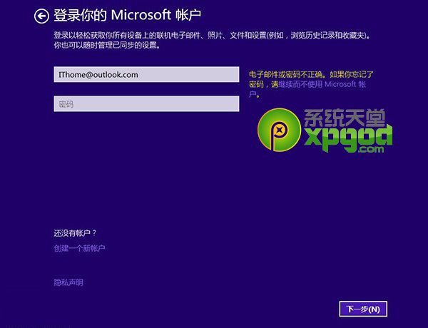 win7系統(tǒng)升級至win8.1update圖文教程