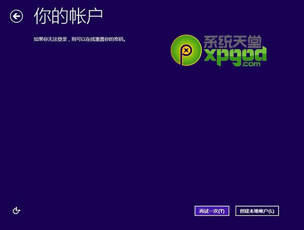 win7系統(tǒng)升級至win8.1update圖文教程