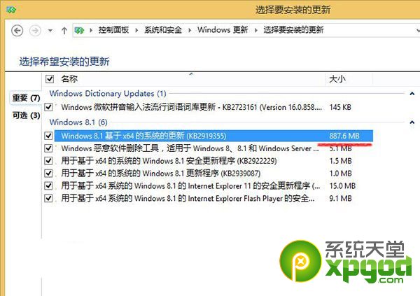 win7系統(tǒng)升級至win8.1update圖文教程