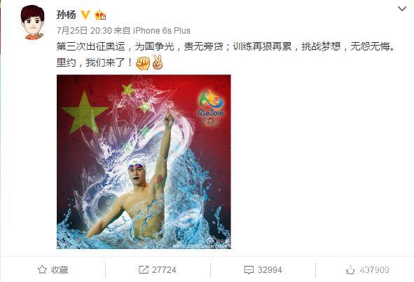 以為只有蘋果? 扒扒奧運健兒都用啥手機