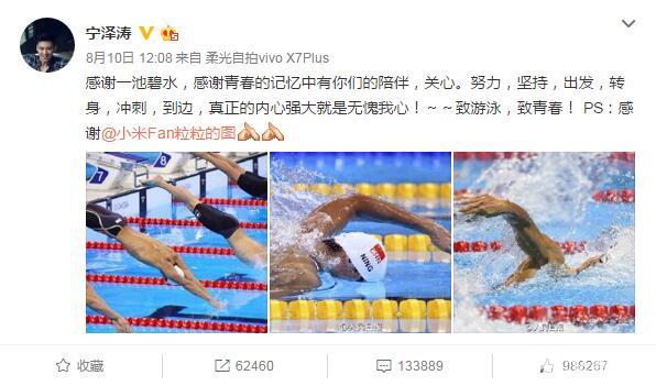 以為只有蘋果? 扒扒奧運健兒都用啥手機