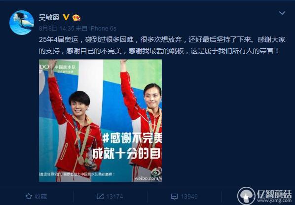 以為只有蘋果? 扒扒奧運健兒都用啥手機