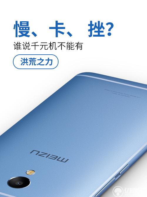 慢、卡、 挫?誰說千元機沒有洪荒之力第1張圖 慢、卡、 挫?誰說<a href=/tags/4011-0.html target=_blank class=infotextkey>千元機</a>沒有洪荒之力第1張圖