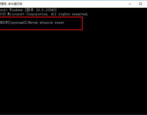 Win10系統(tǒng)ie瀏覽器打不開的2種解決方法