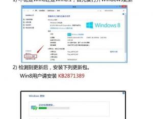 win8.1升級至win8.1update圖文教程