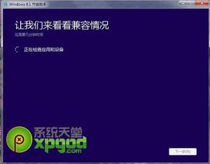 win7系統(tǒng)升級至win8.1update圖文教程