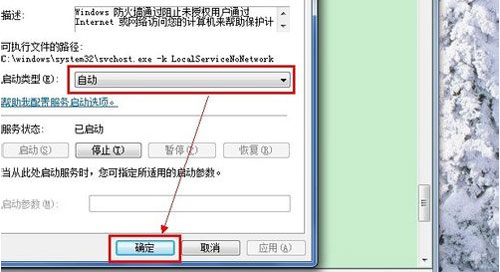 Win8應用安裝失敗的解決措施