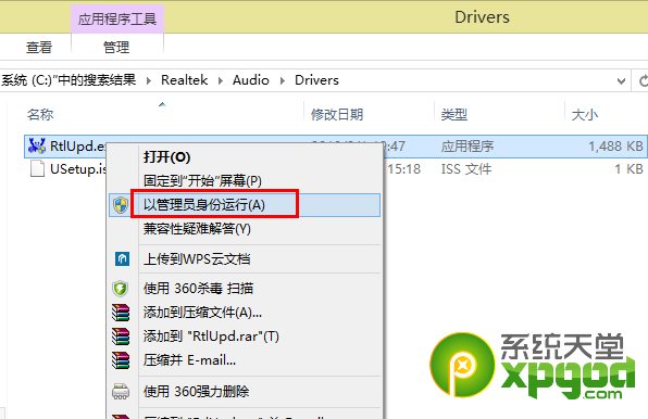 <a href=/tags/25-0.html target=_blank class=infotextkey>win8</a>系統沒有聲音怎么辦？  三聯