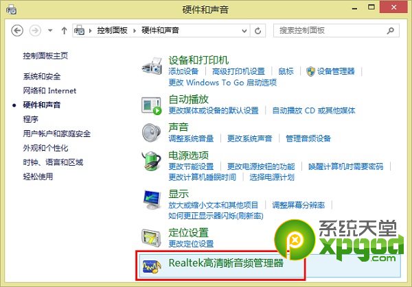 win8系統沒有聲音怎么辦？realtek聲卡驅動安裝完整教程