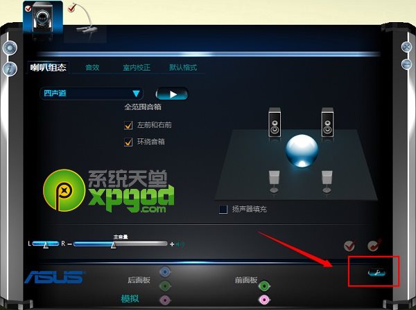 win8系統沒有聲音怎么辦？realtek聲卡驅動安裝完整教程