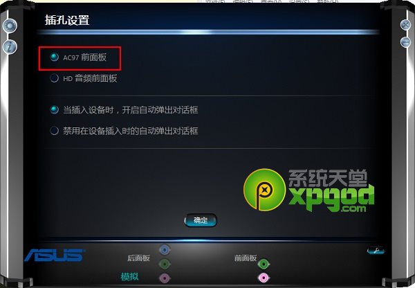 win8系統沒有聲音怎么辦？realtek聲卡驅動安裝完整教程