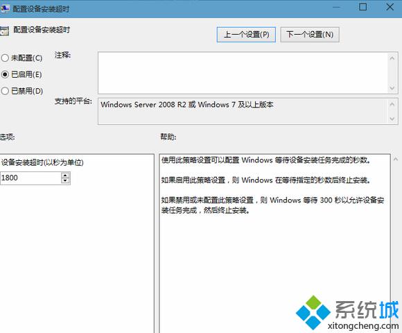 Win10系統(tǒng)無(wú)法更新聲卡驅(qū)動(dòng)提示Error 0x800705b4解決步驟4