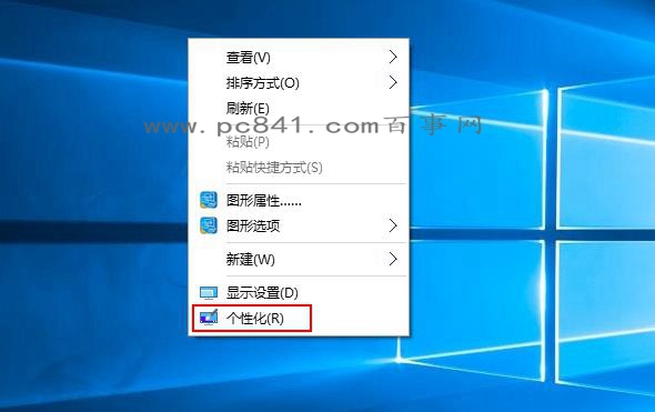 Win10我的電腦怎么放桌面 Win10我的電腦在哪?