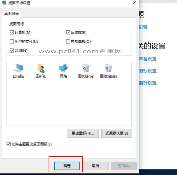 Win10我的電腦怎么放桌面 Win10我的電腦在哪?