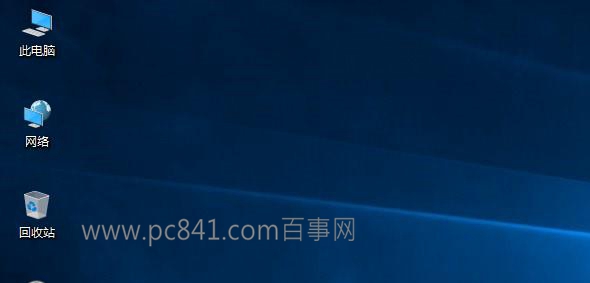 Win10我的電腦怎么放桌面 Win10我的電腦在哪?