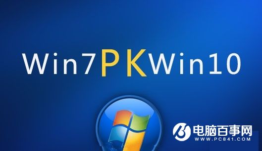 視頻對比:老電腦裝Win7、Win10流暢性測試