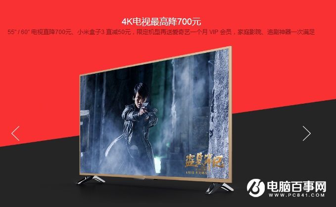 2016小米8.16放大招:小米5全線直降200元 僅1799元起