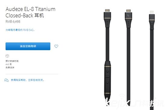 蘋果iPhone 7配置耳機開賣 官方售價6498元