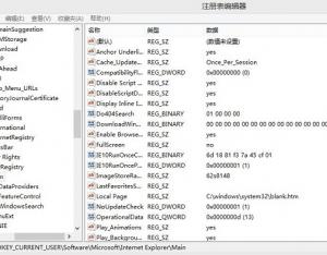 Win8.1系統更新后IE11瀏覽器打不開怎么辦？
