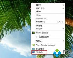 win10系統怎么設置屏幕保護?