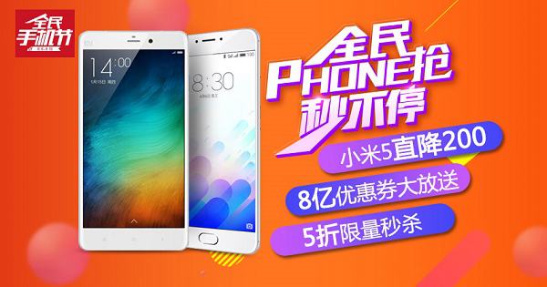 <a href=/tech/biz/ target=_blank class=infotextkey>電商</a>再過節!京東818手機節究竟為哪般?