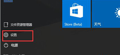如何在Win10系統(tǒng)中開啟自動查找網(wǎng)絡設(shè)備功能