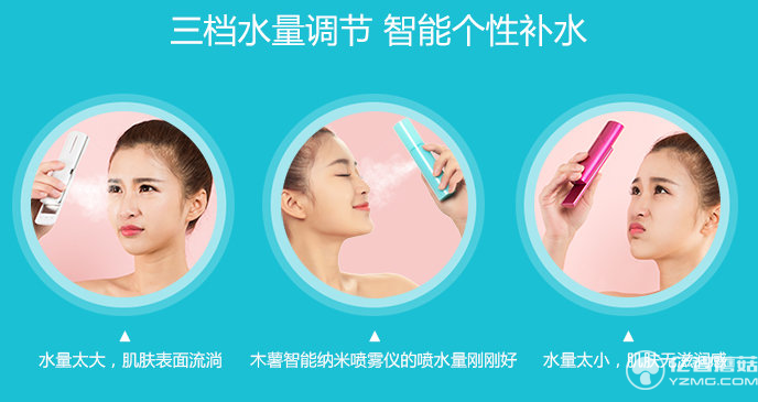 木薯智能納米噴霧儀:隨時隨地高效補水