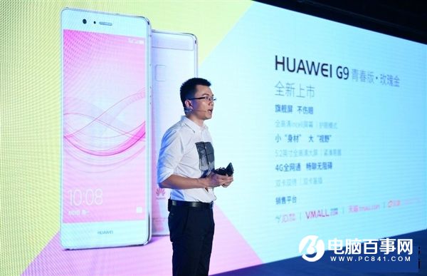 2399元！華為G9 Plus金屬新機發布