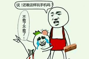 讓人極度討厭的玩手機習慣盤點 看你占幾條？