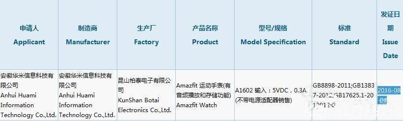 智能手表看今秋:蘋果三星魅族小米之戰(zhàn)