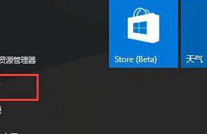 如何在Win10系統中開啟自動查找網絡設備功能