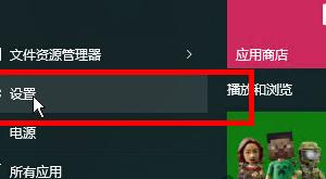 如何在win10系統中關閉掉小娜自動收集個人信息的功能