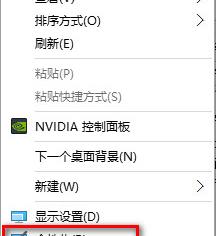 win10系統如何在桌面顯示我的電腦等圖標