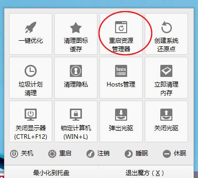 <a href=/tags/25-0.html target=_blank class=infotextkey>win8</a>桌面圖標(biāo)無法拖動怎么辦   三聯(lián)