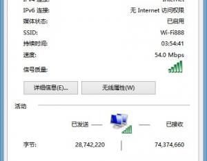 Win7/Win8.1的無線網絡連接受限的解決方法