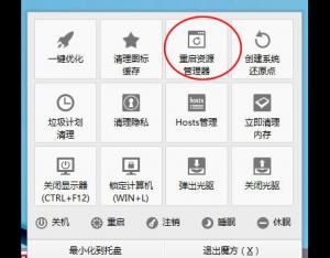 win8系統桌面圖標無法拖動怎么辦